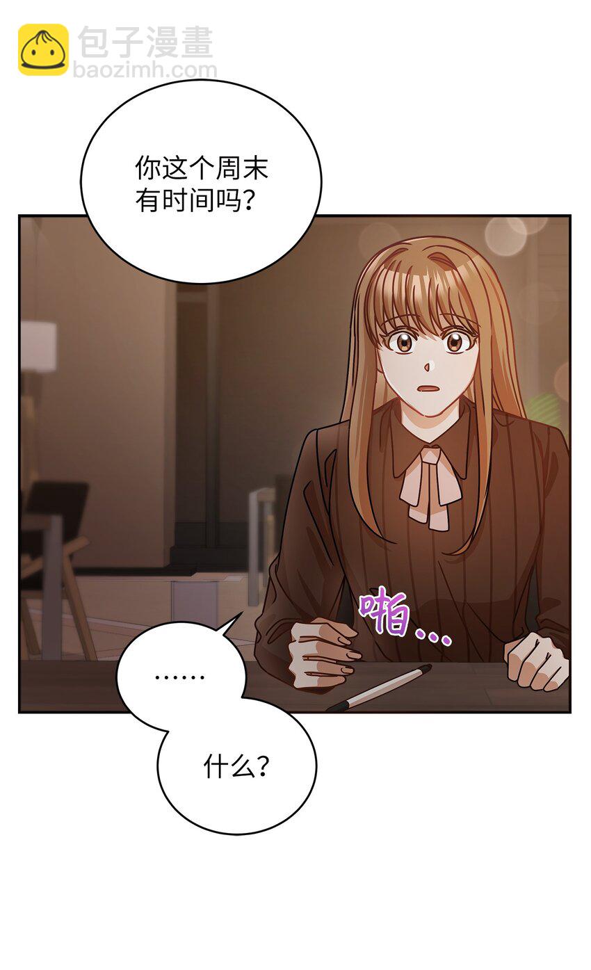 15 对组长好奇的事64