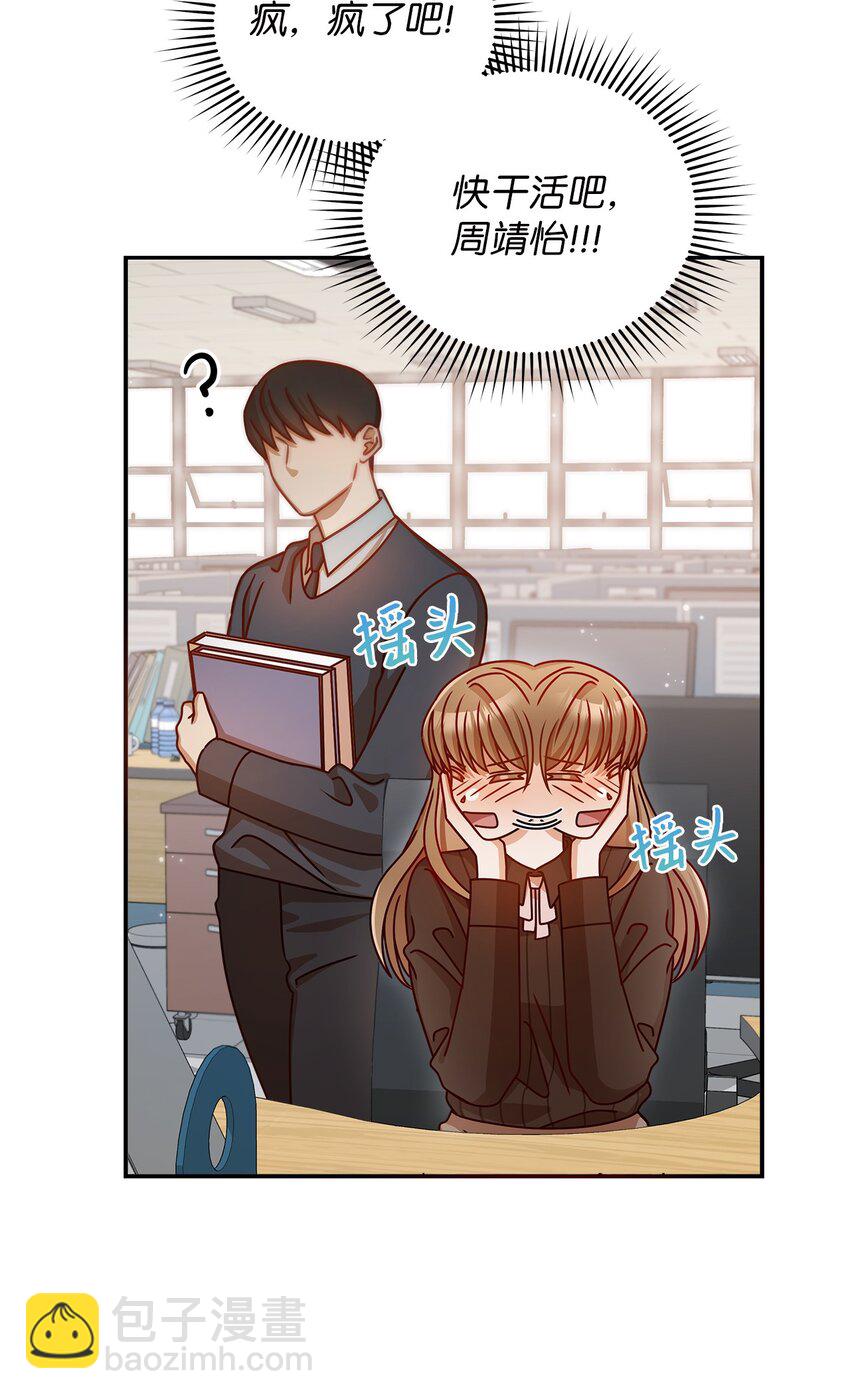 15 对组长好奇的事7