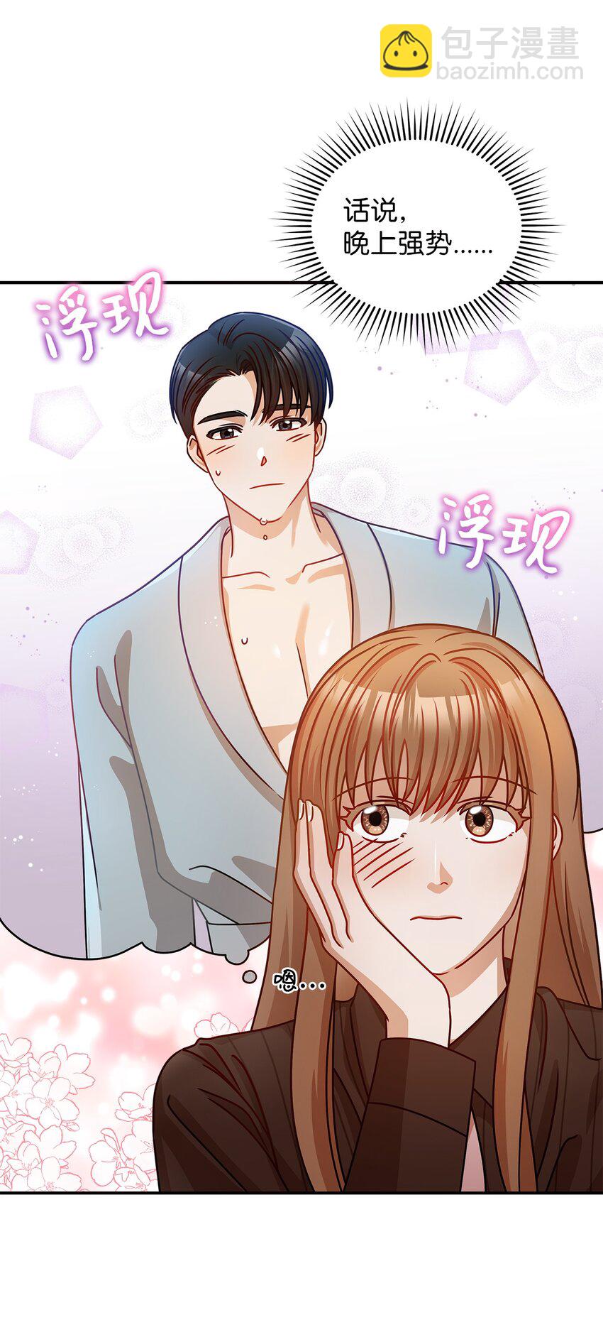 15 对组长好奇的事8