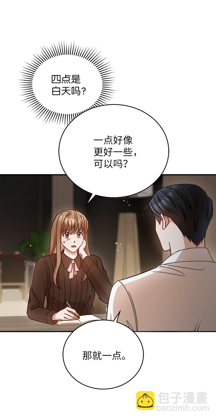 16 我和那个男人不同16