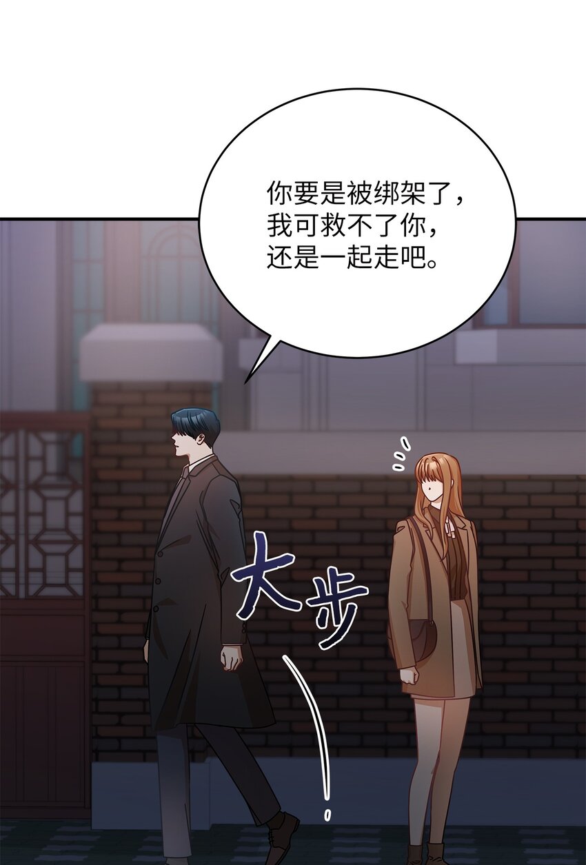 16 我和那个男人不同28