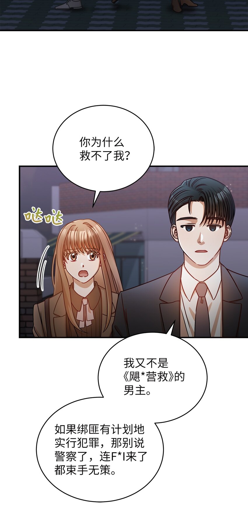16 我和那个男人不同29