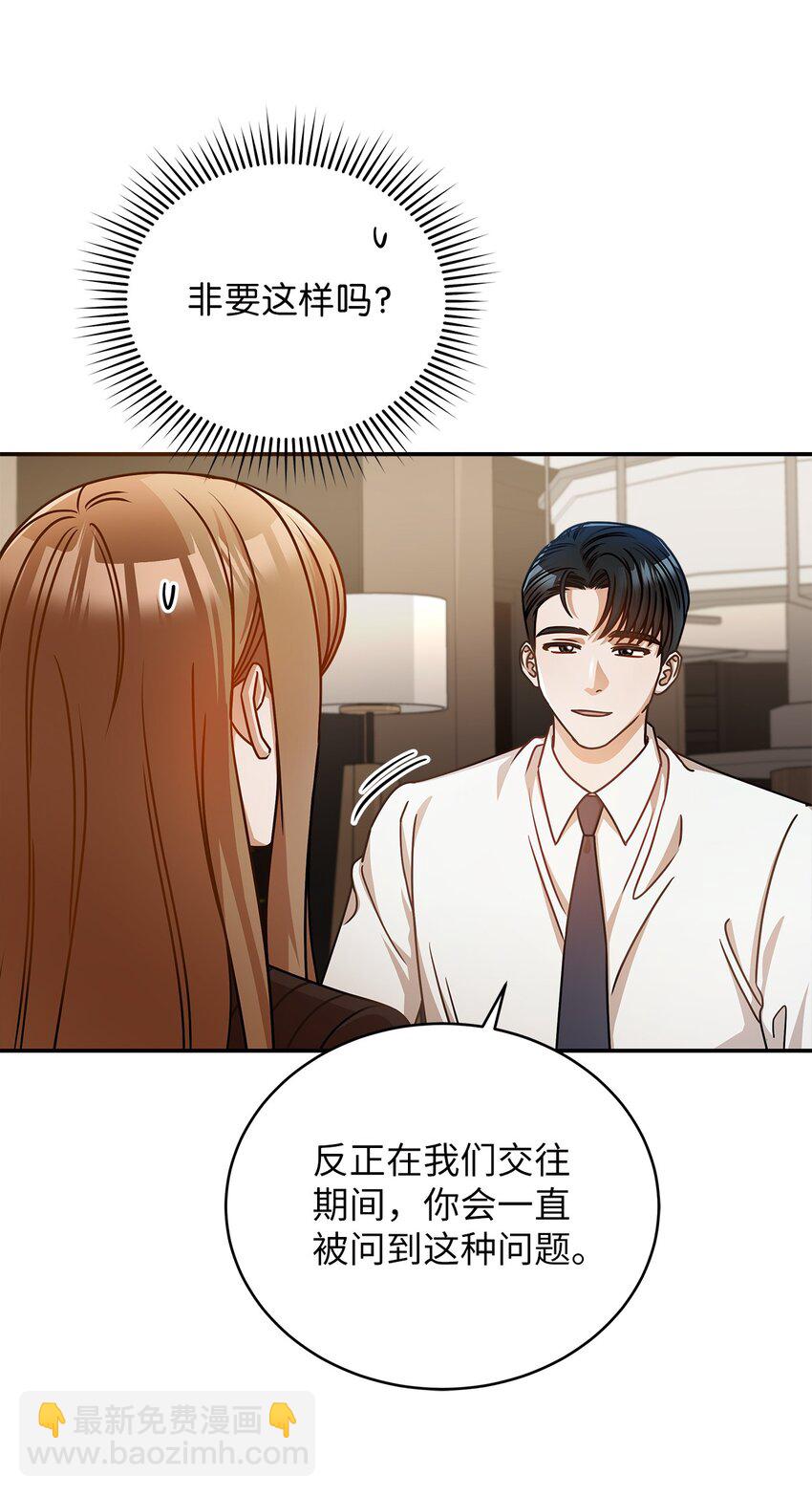 16 我和那个男人不同3
