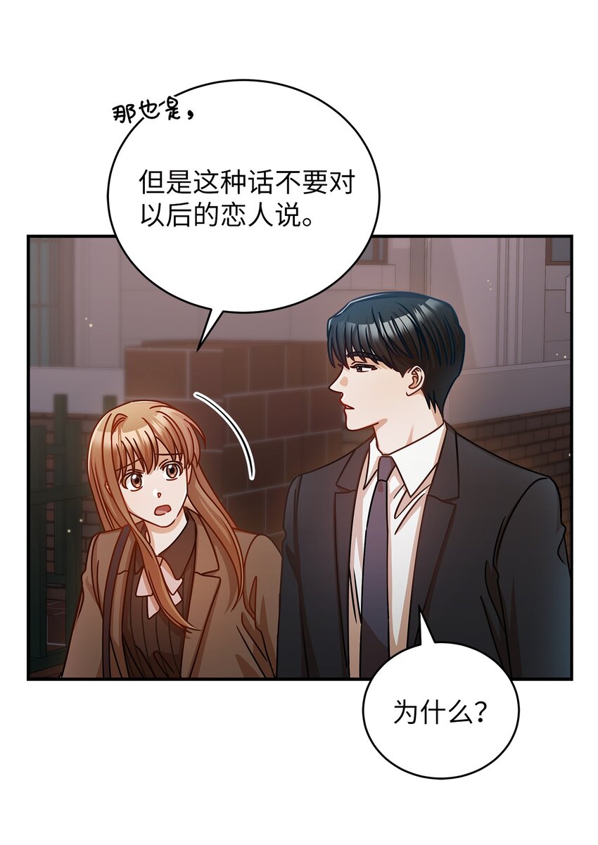 16 我和那个男人不同31