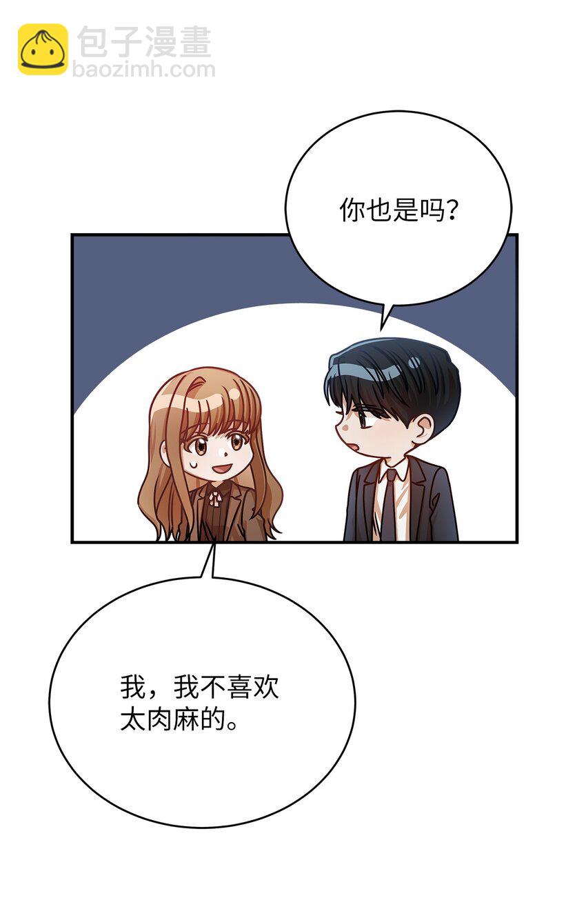 16 我和那个男人不同33