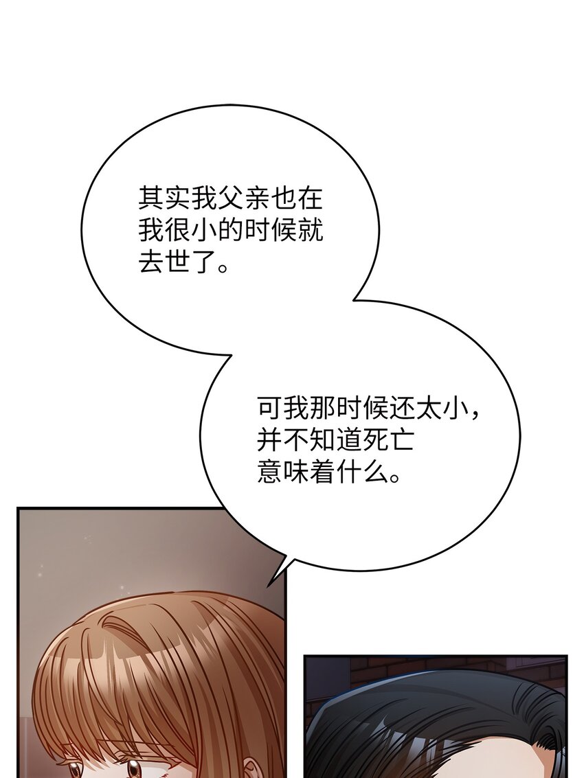 16 我和那个男人不同45