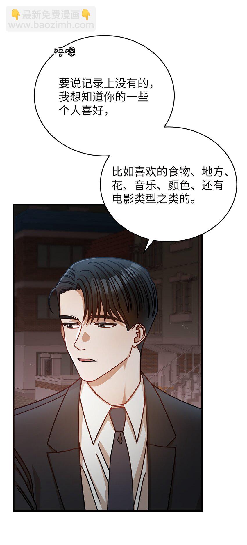 16 我和那个男人不同49