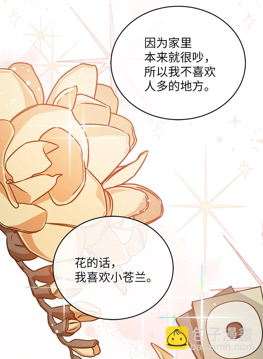 16 我和那个男人不同55