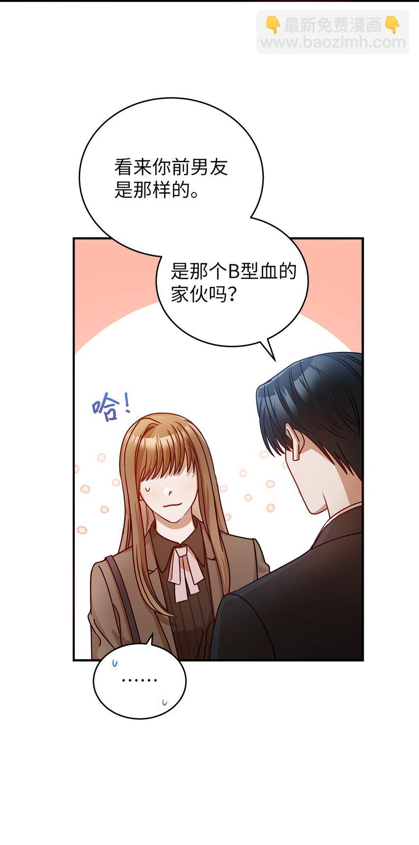 16 我和那个男人不同62