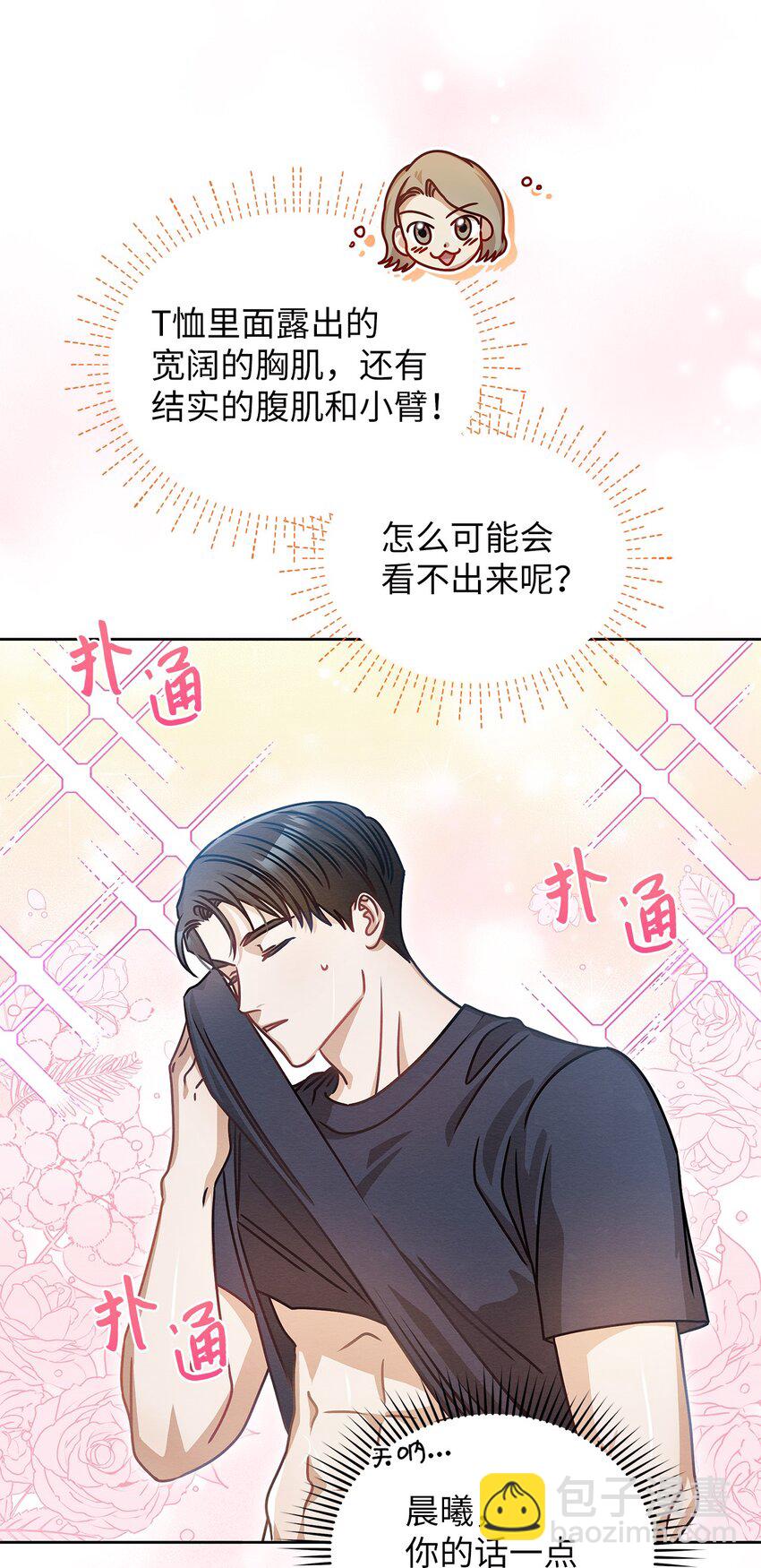 17 晦气的情侣11