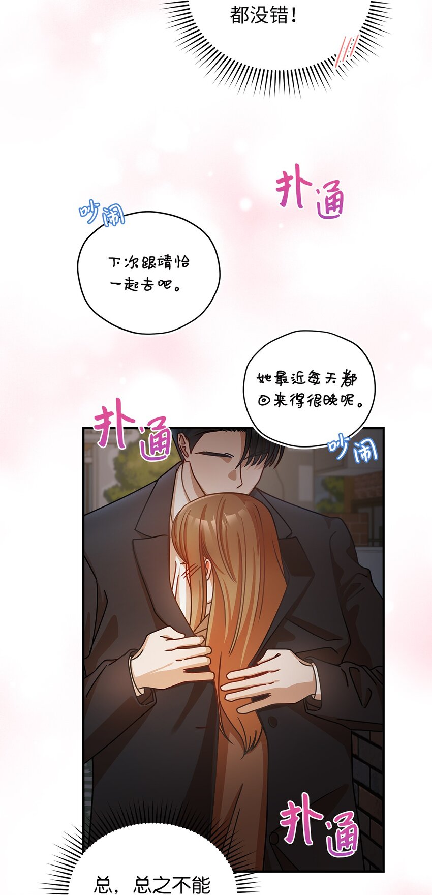 17 晦气的情侣12