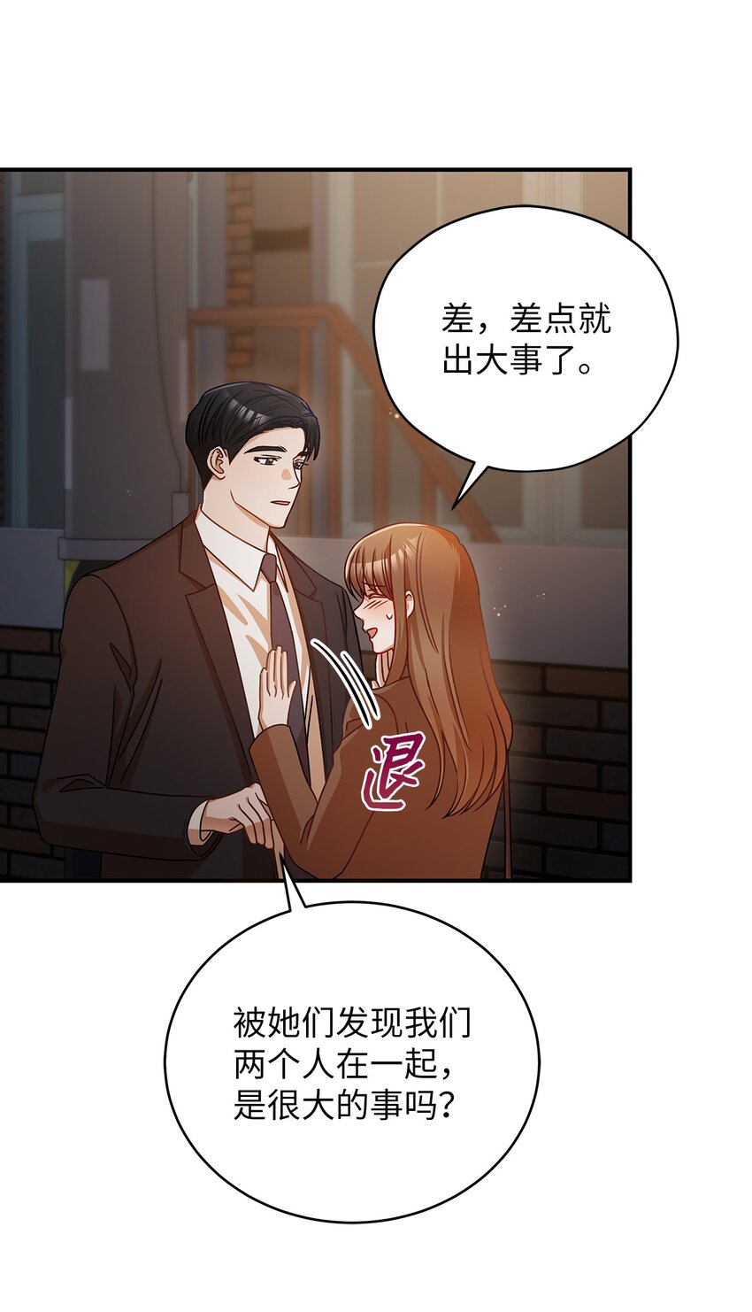 17 晦气的情侣19