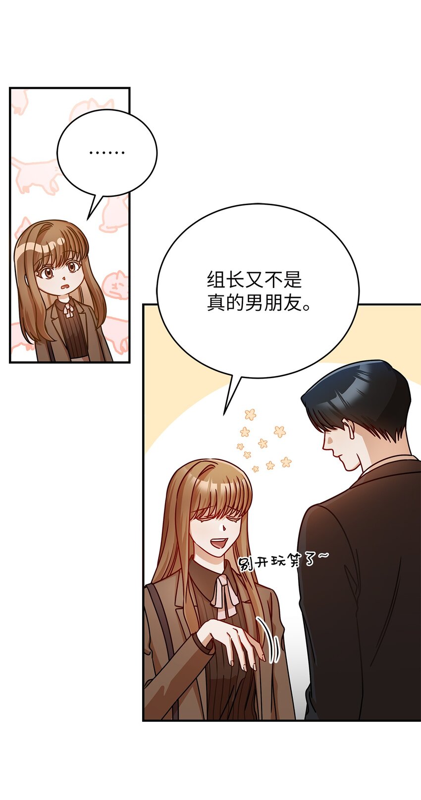 17 晦气的情侣28