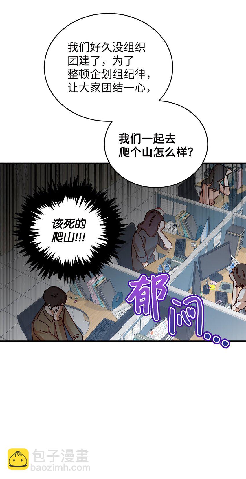 18 团建爬山62