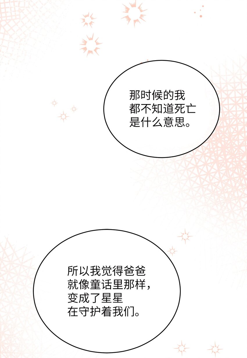 24 你是我的命运57