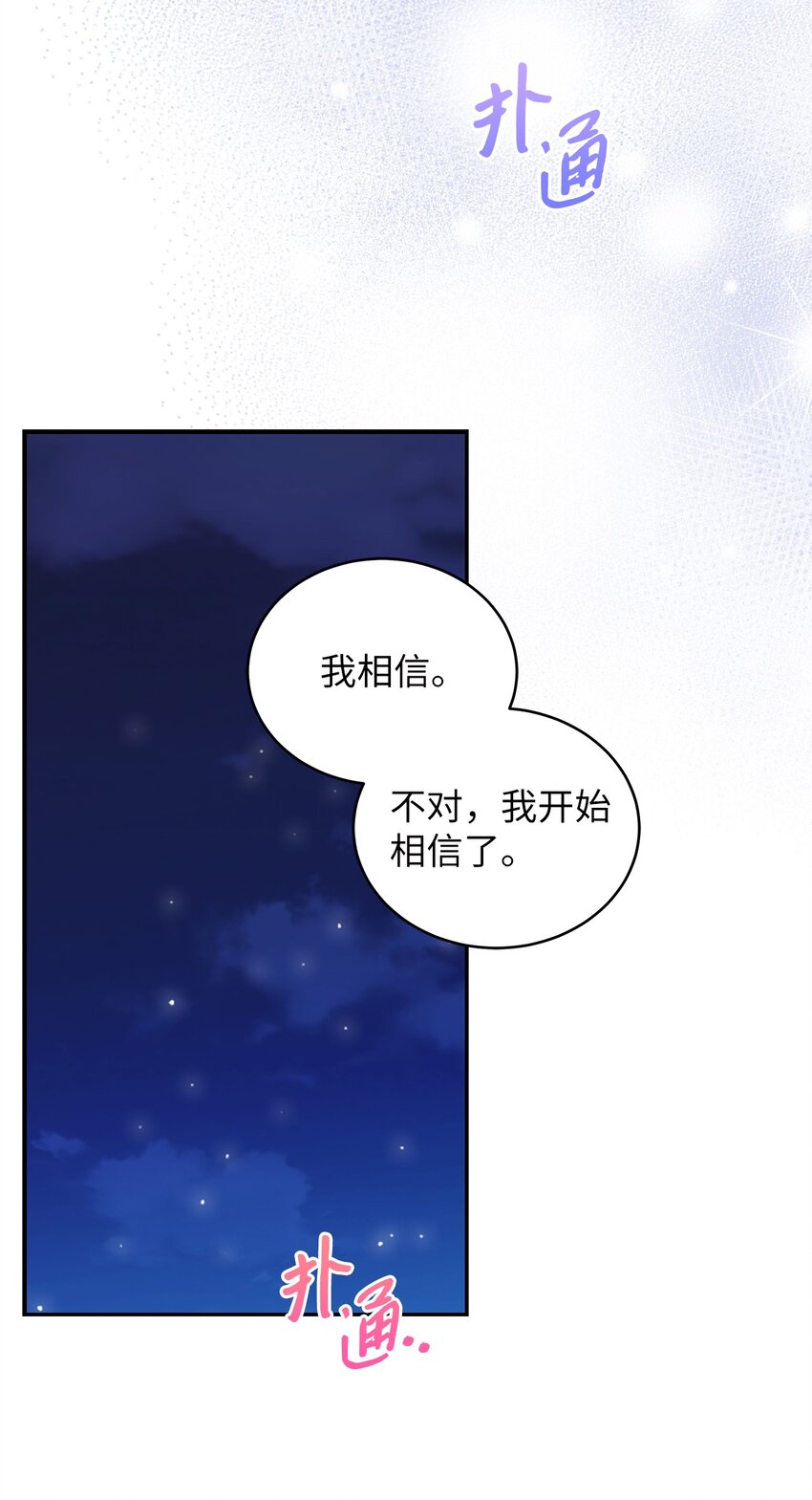 24 你是我的命运70
