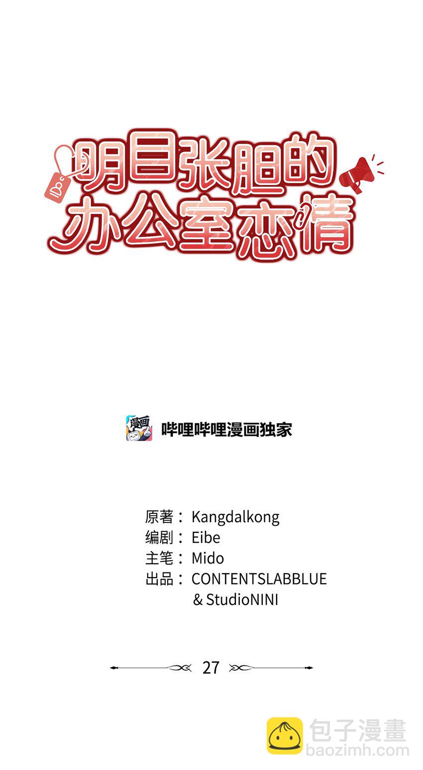 27 甜蜜的惩罚8