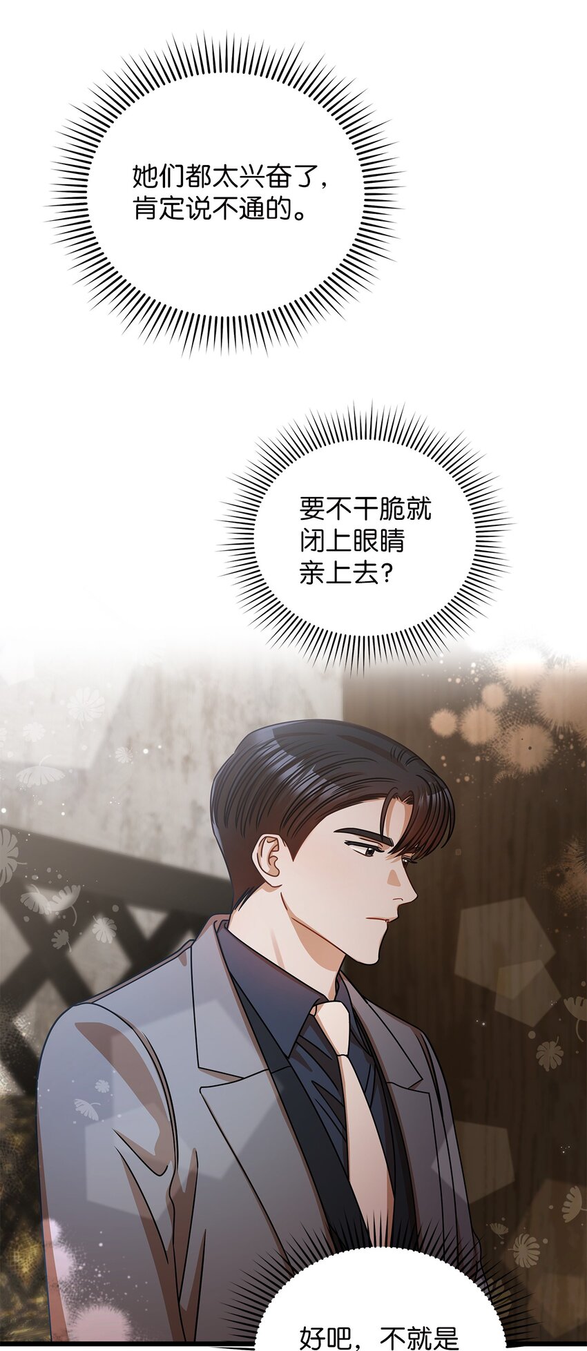 28 我相信命运6