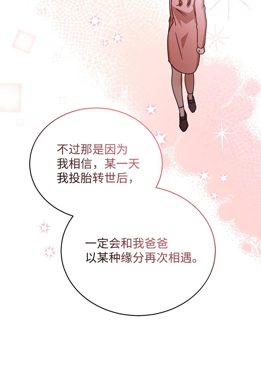 28 我相信命运60