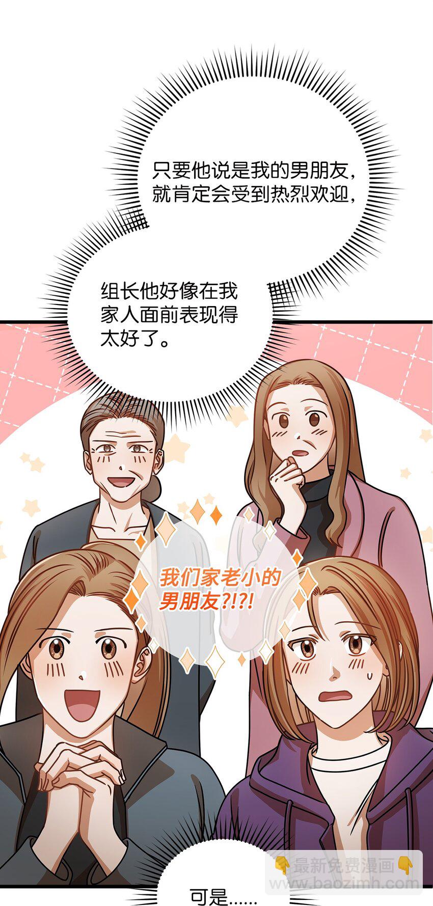 30 真正的情侣13