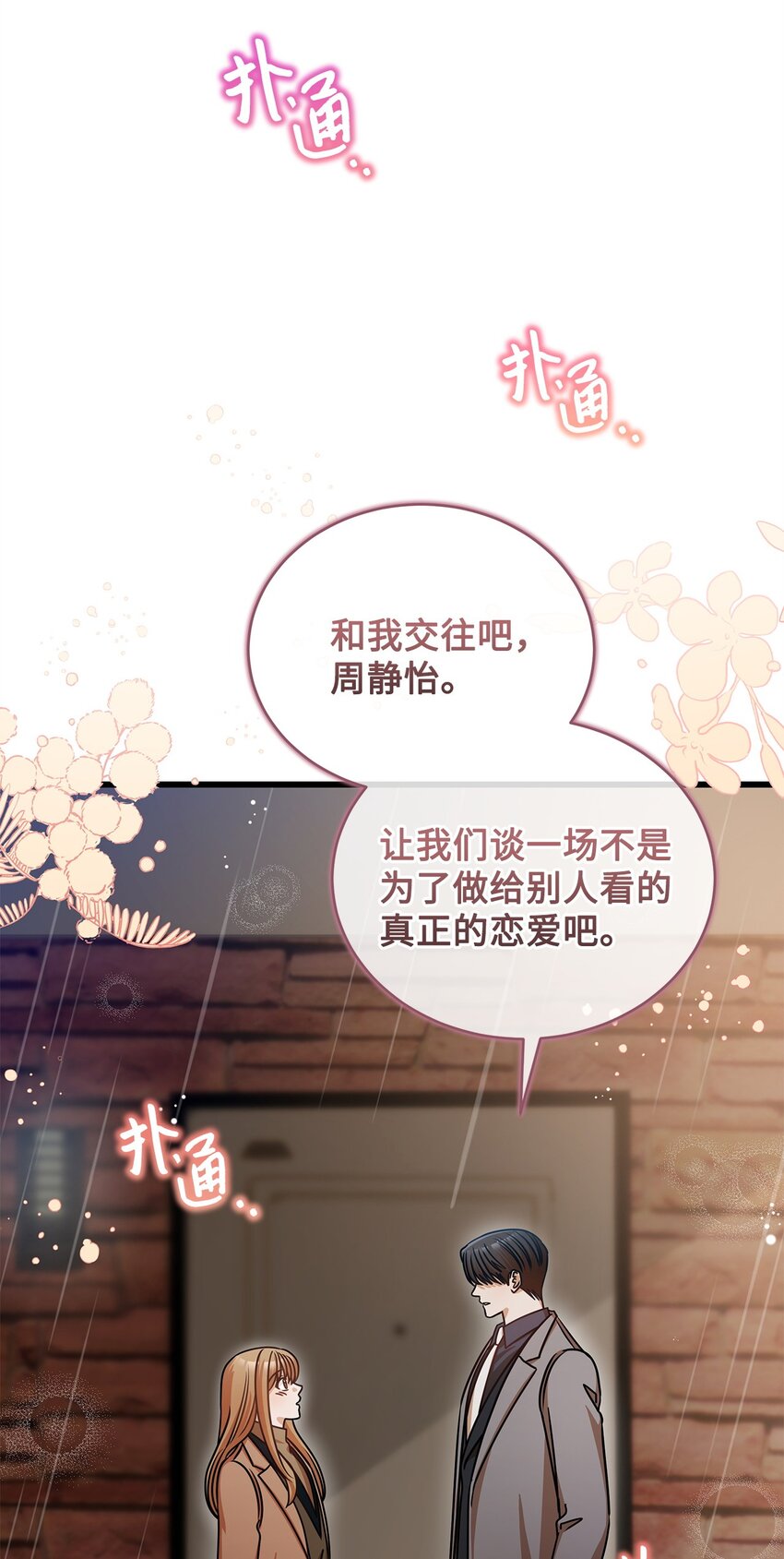 30 真正的情侣19