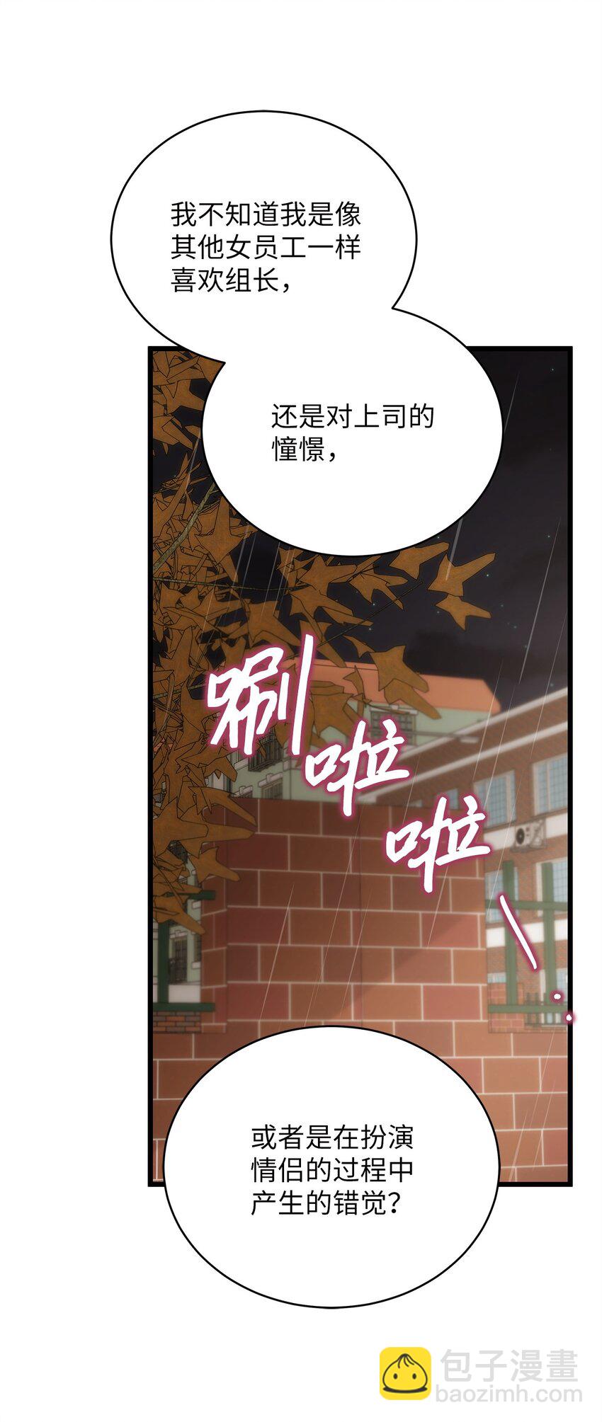 30 真正的情侣31