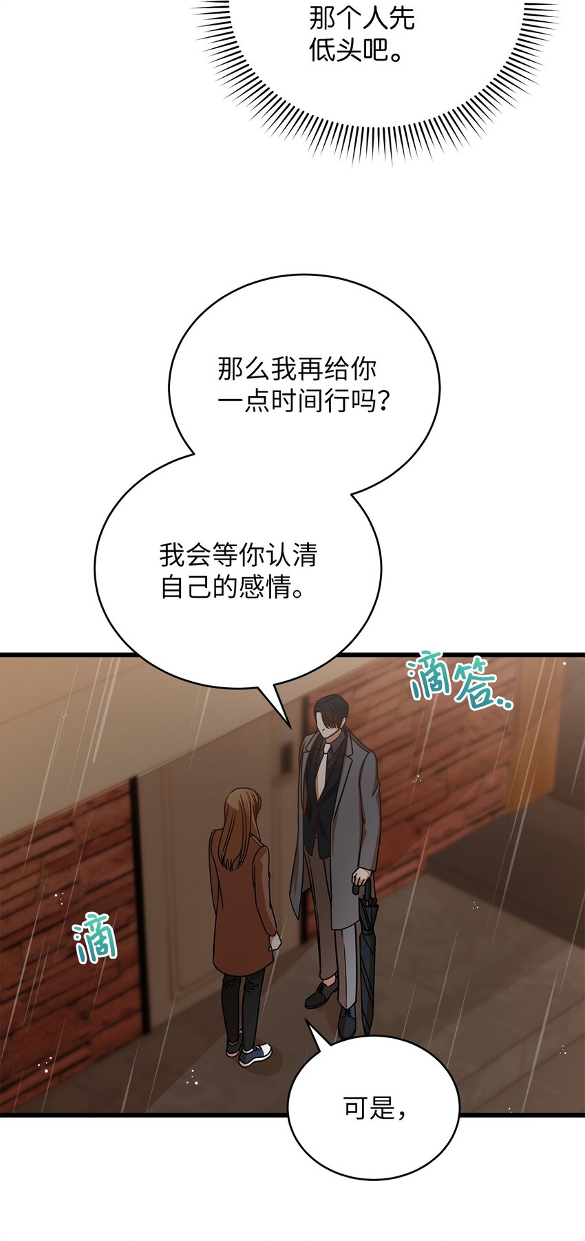 30 真正的情侣37