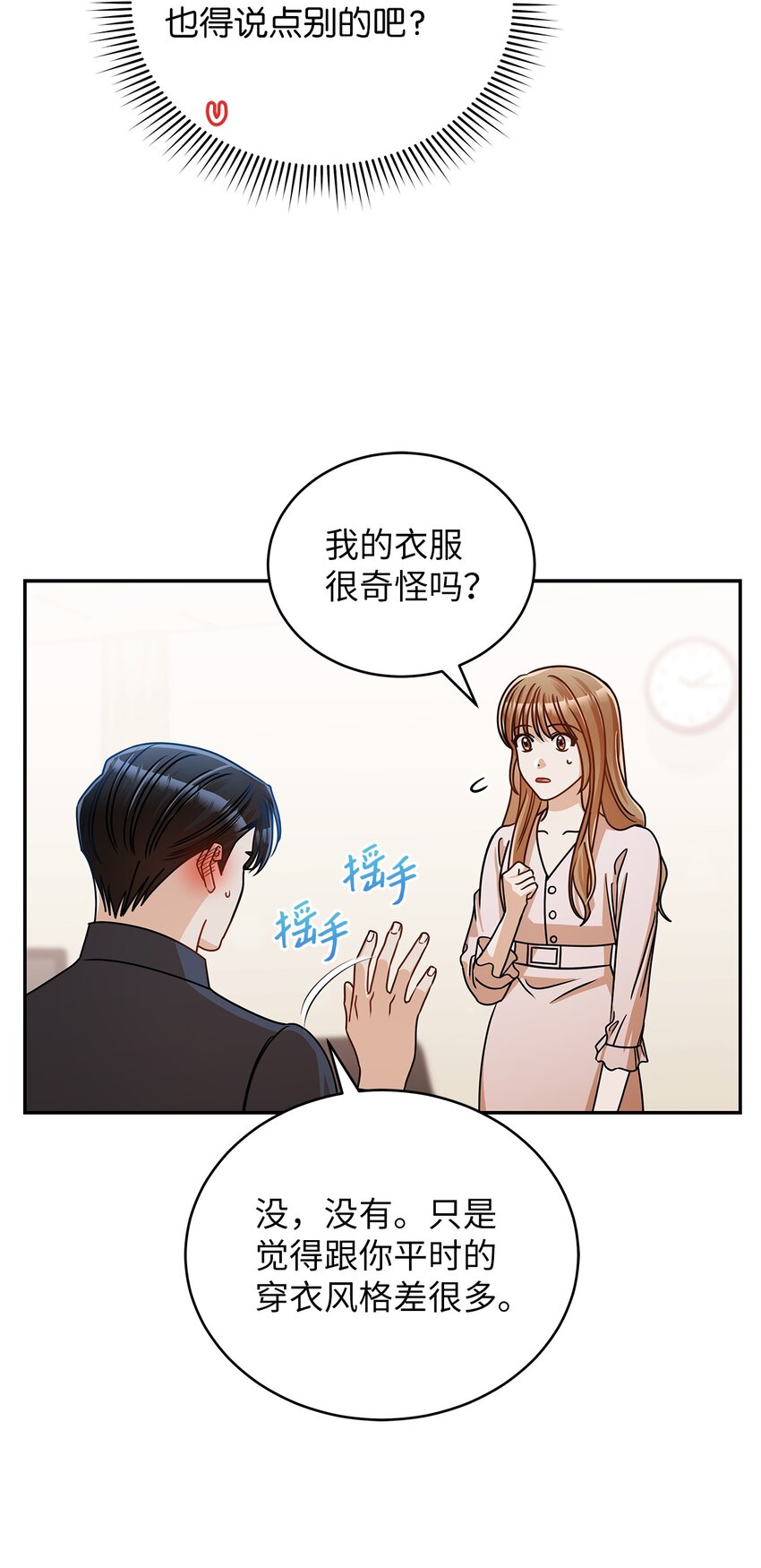 36 难道是嫌我胖11