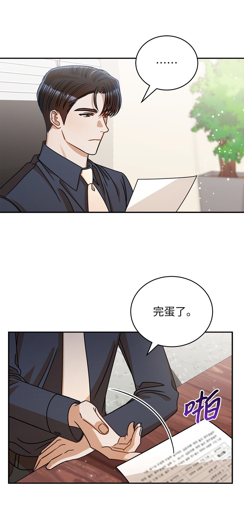 36 难道是嫌我胖29