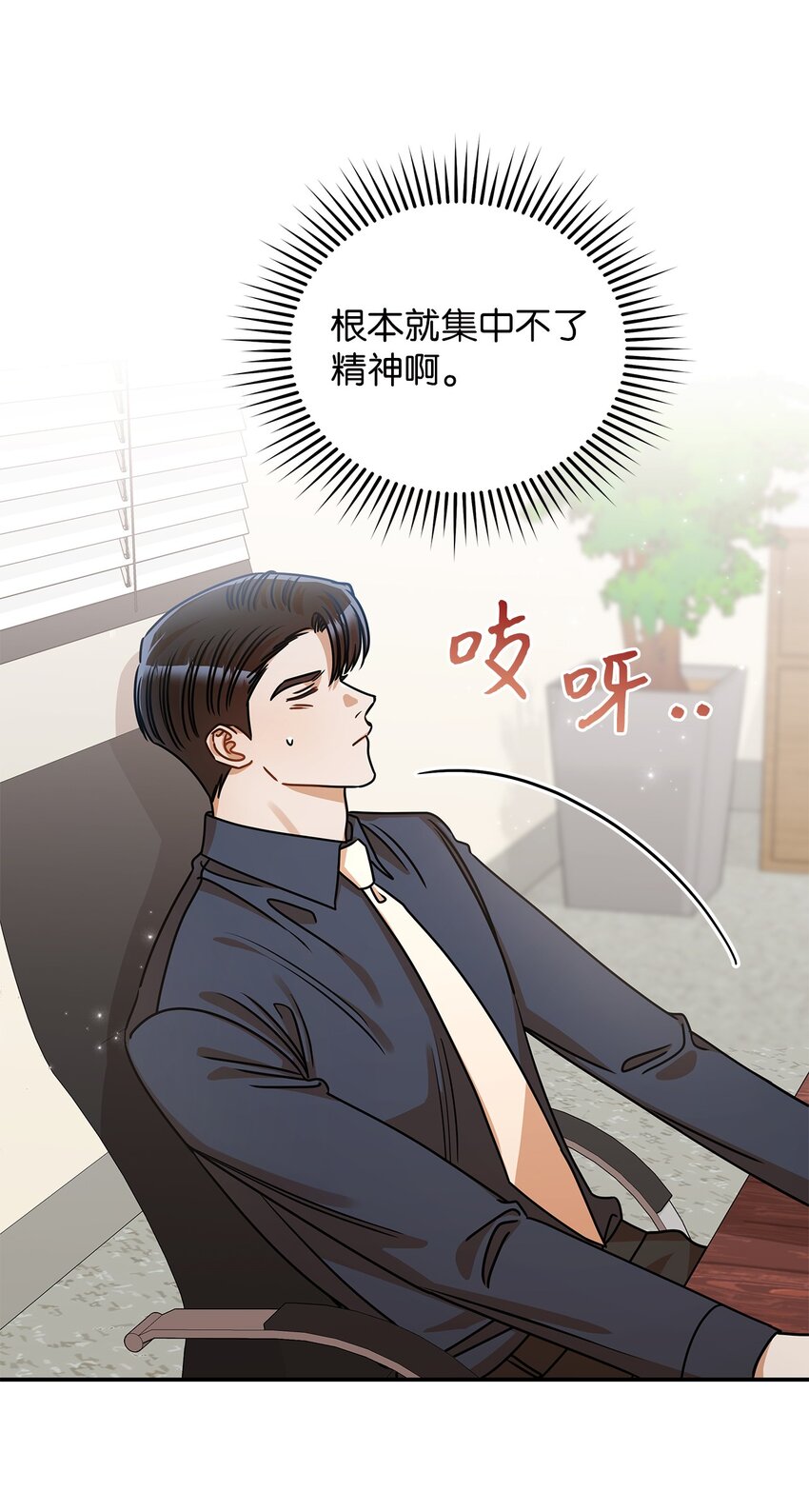 36 难道是嫌我胖30