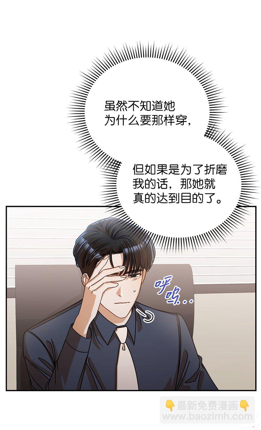 36 难道是嫌我胖31