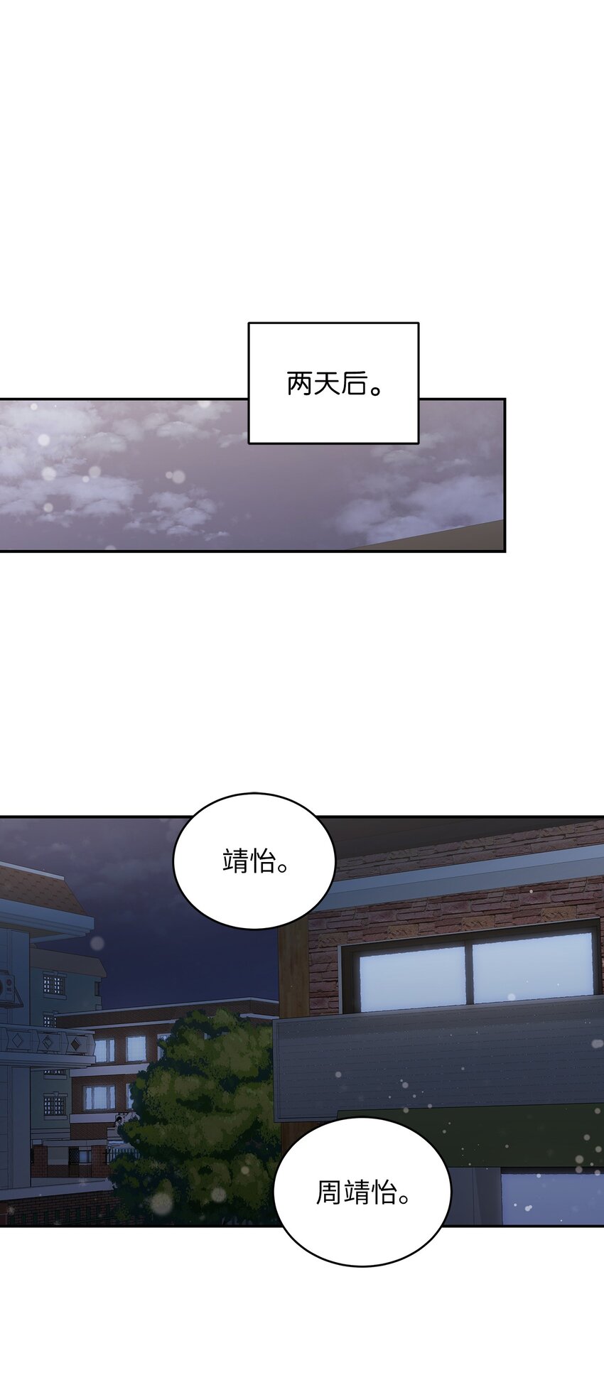 36 难道是嫌我胖38