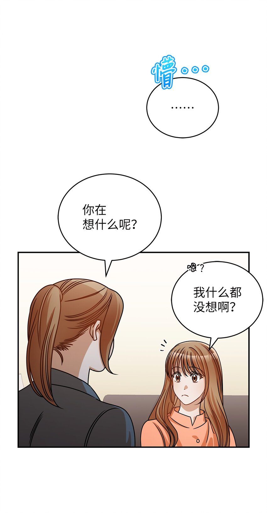 36 难道是嫌我胖40
