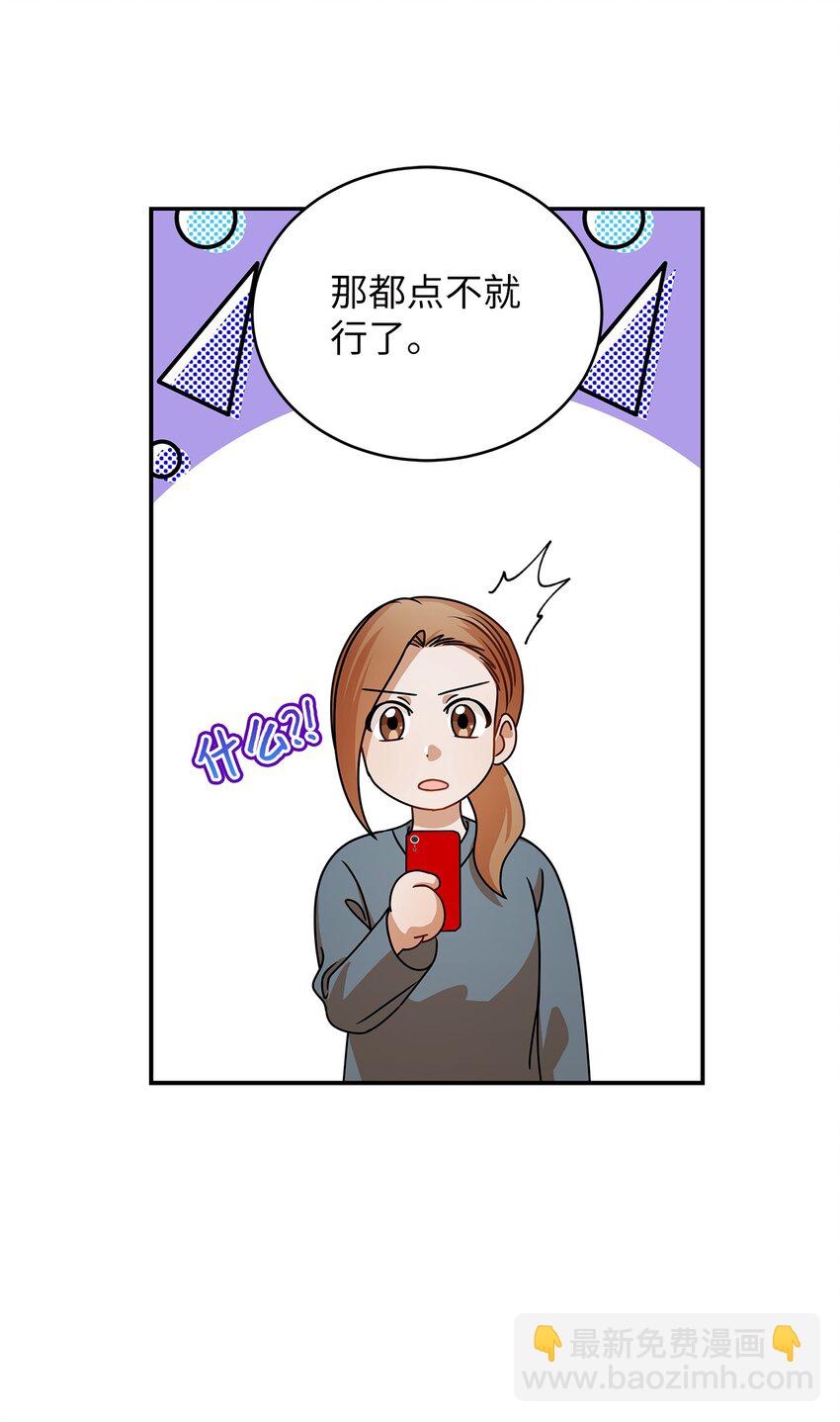 36 难道是嫌我胖45