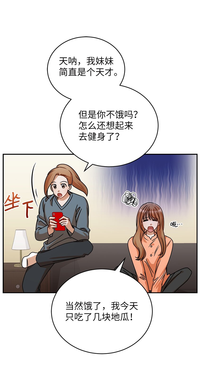 36 难道是嫌我胖46