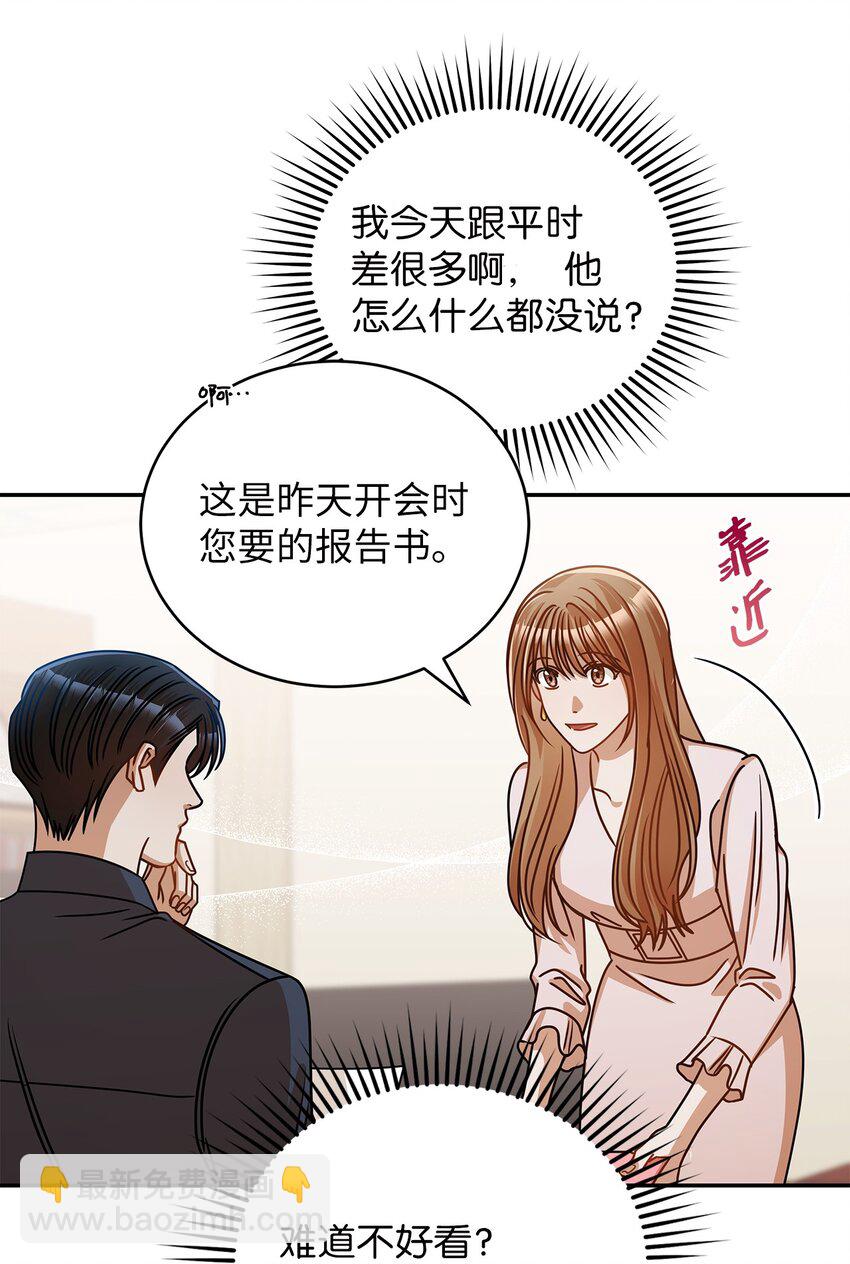 36 难道是嫌我胖6