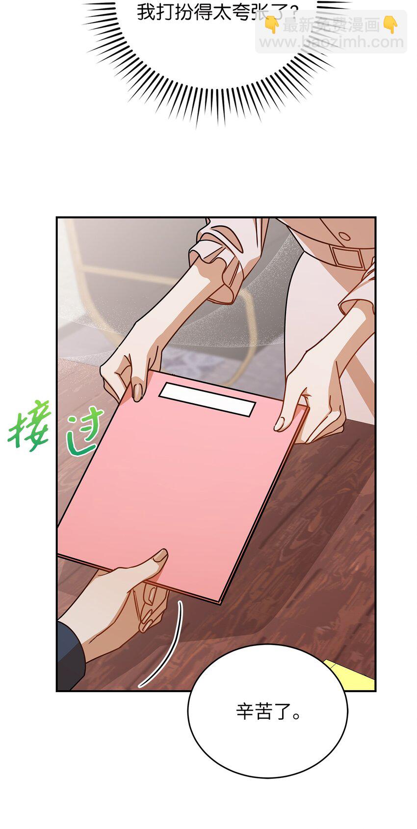 36 难道是嫌我胖7