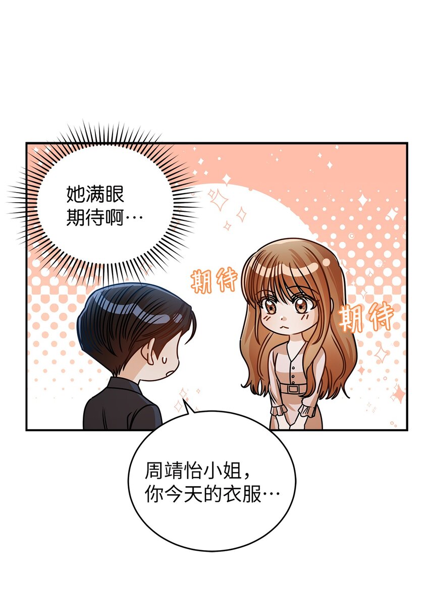 36 难道是嫌我胖9