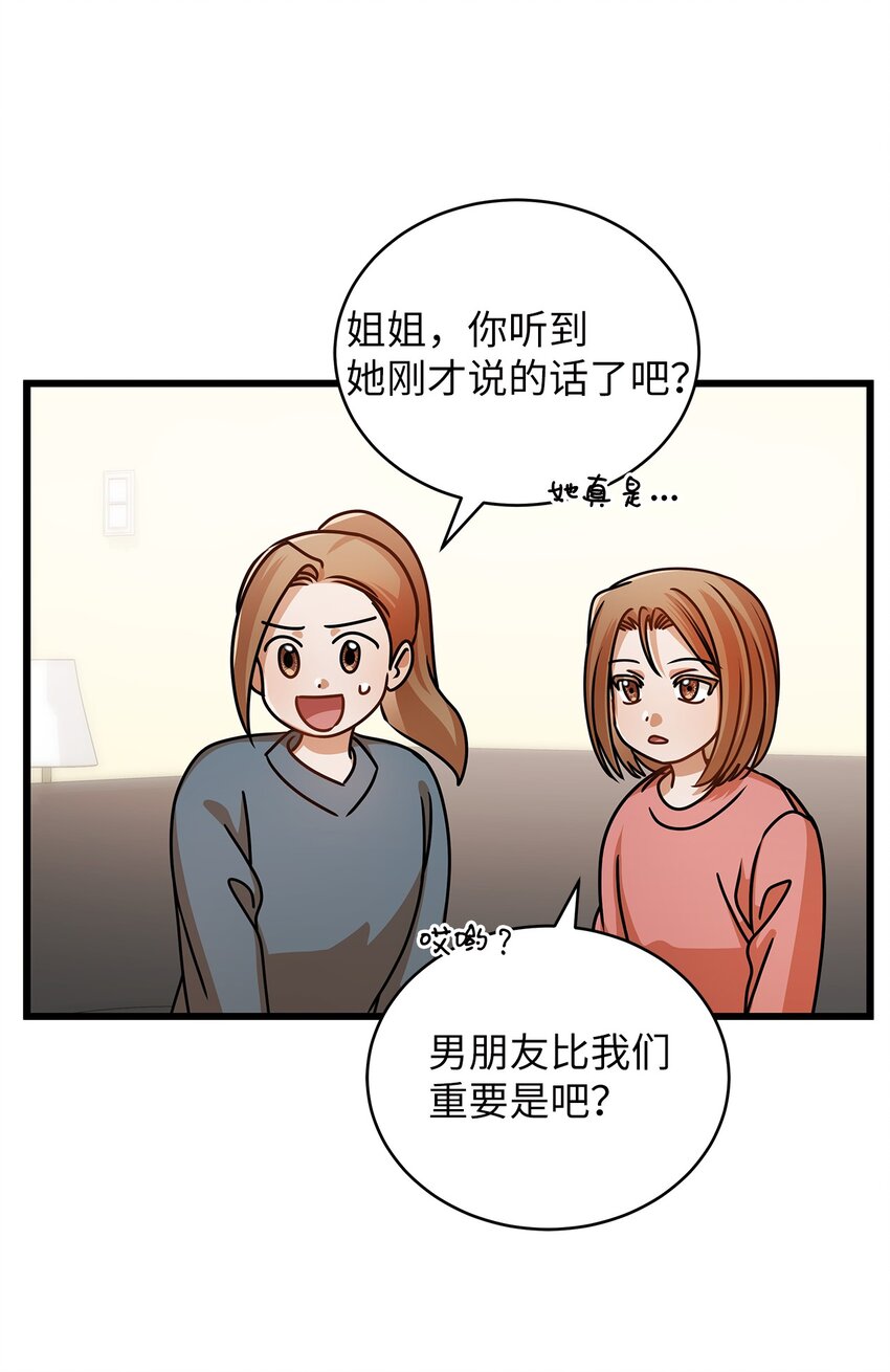 37 认清心意14