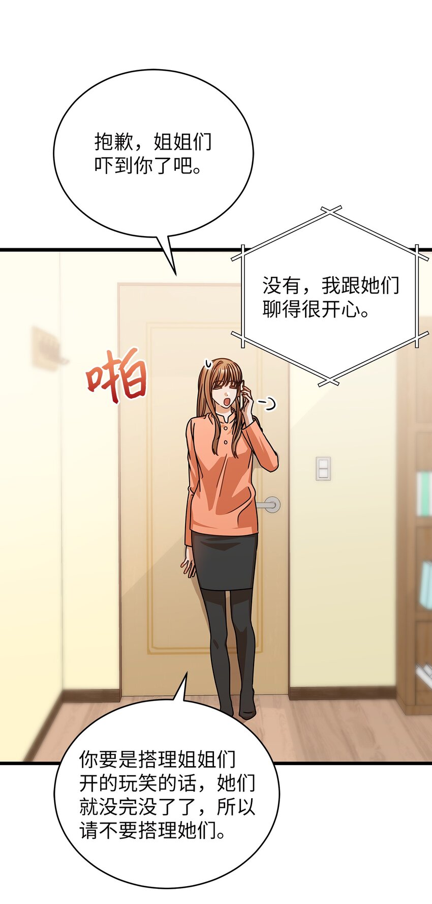 37 认清心意15