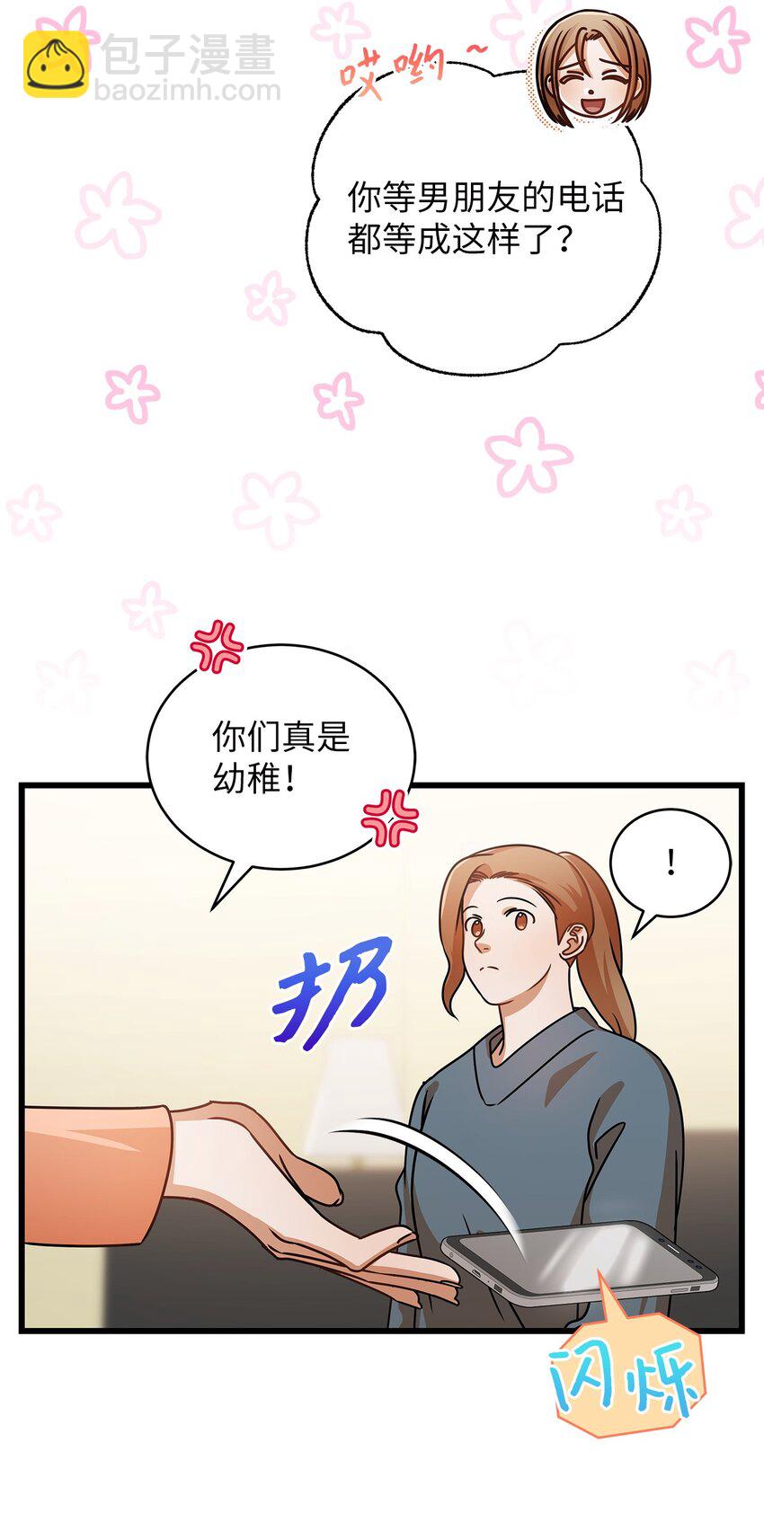 37 认清心意4