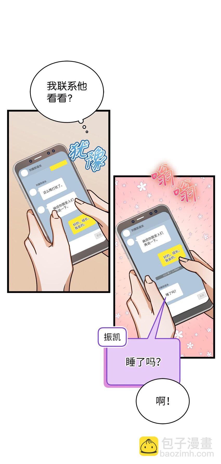 37 认清心意41