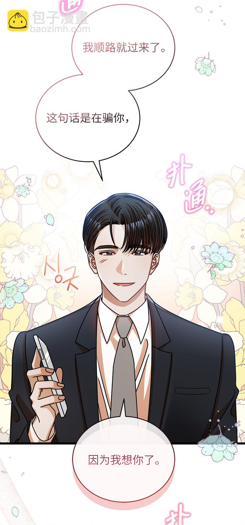 37 认清心意66