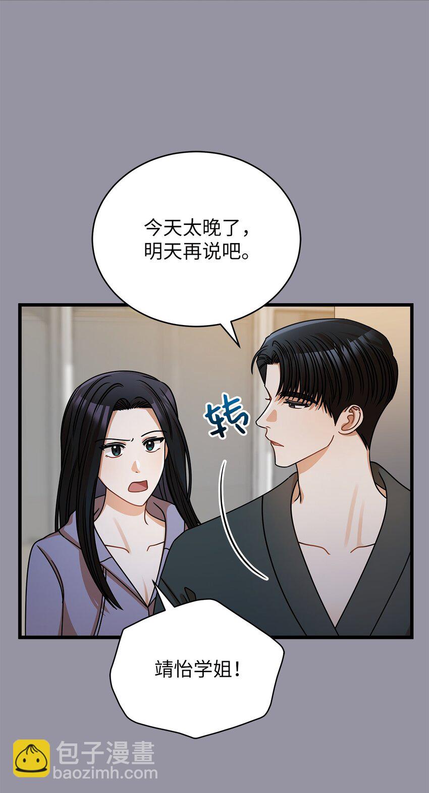 41 勾引失败19