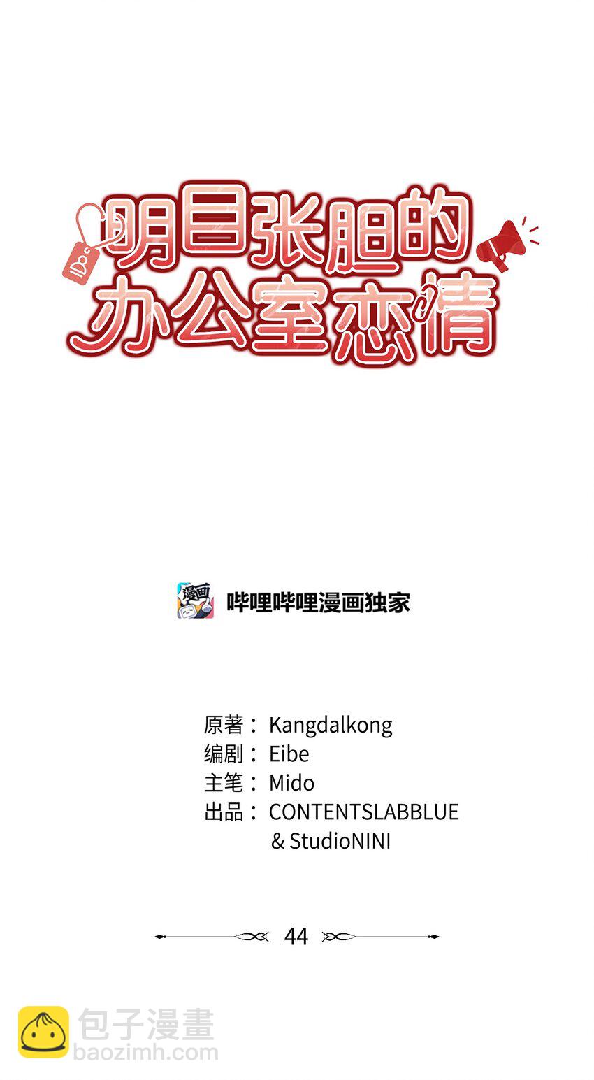44 警告20