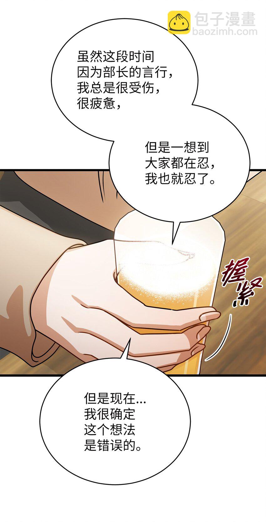 45 反抗43