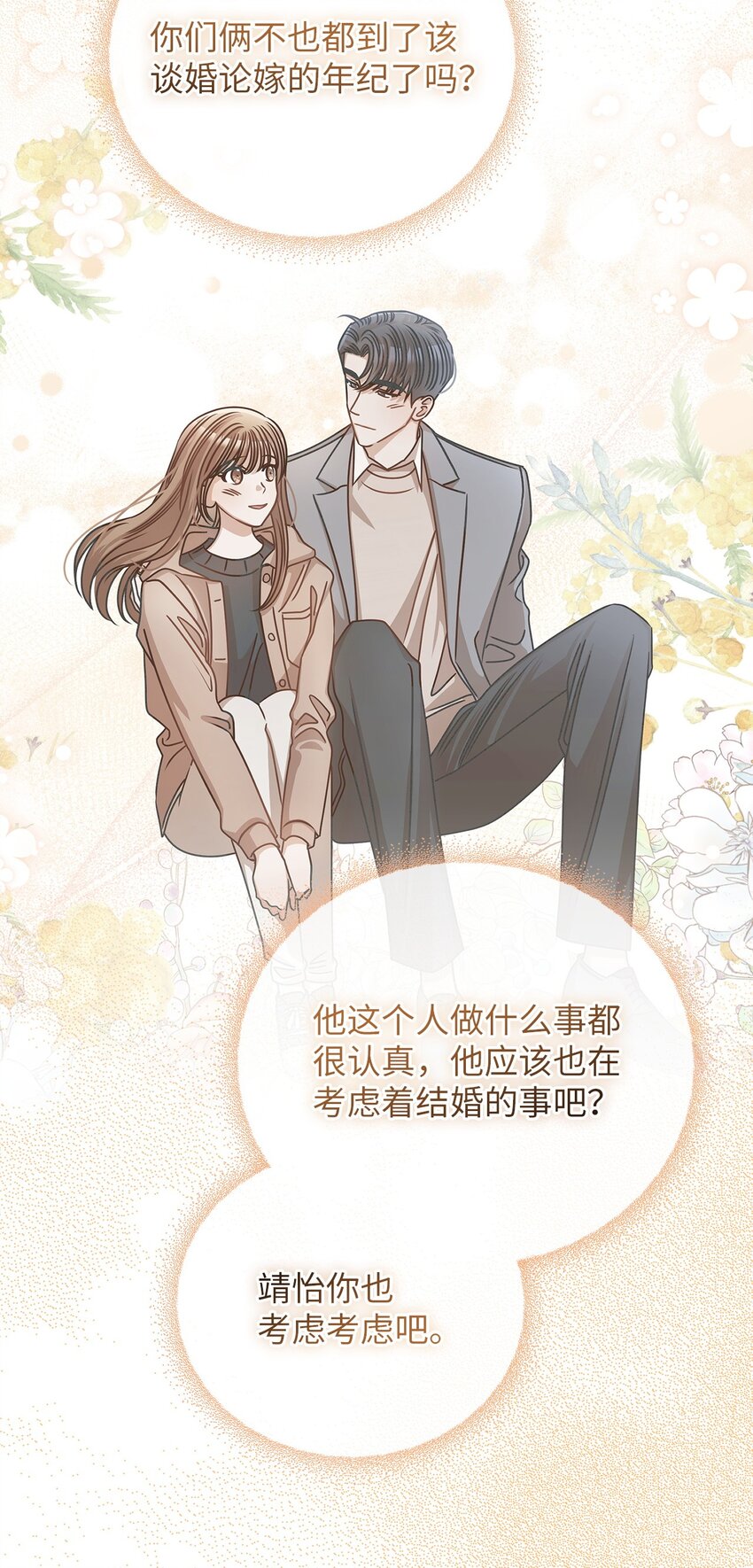 59 我们的故事13
