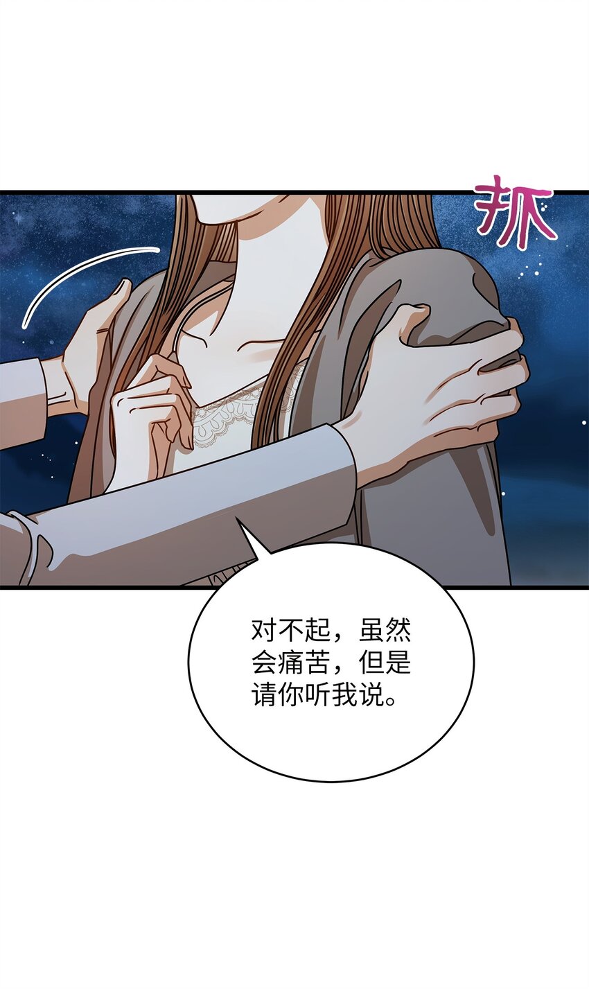 59 我们的故事68