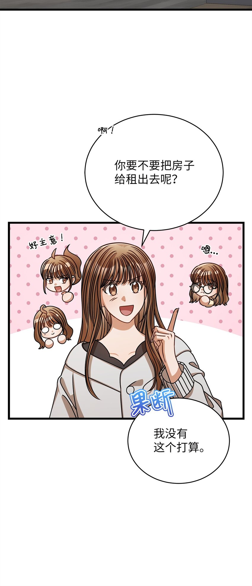 59 我们的故事7