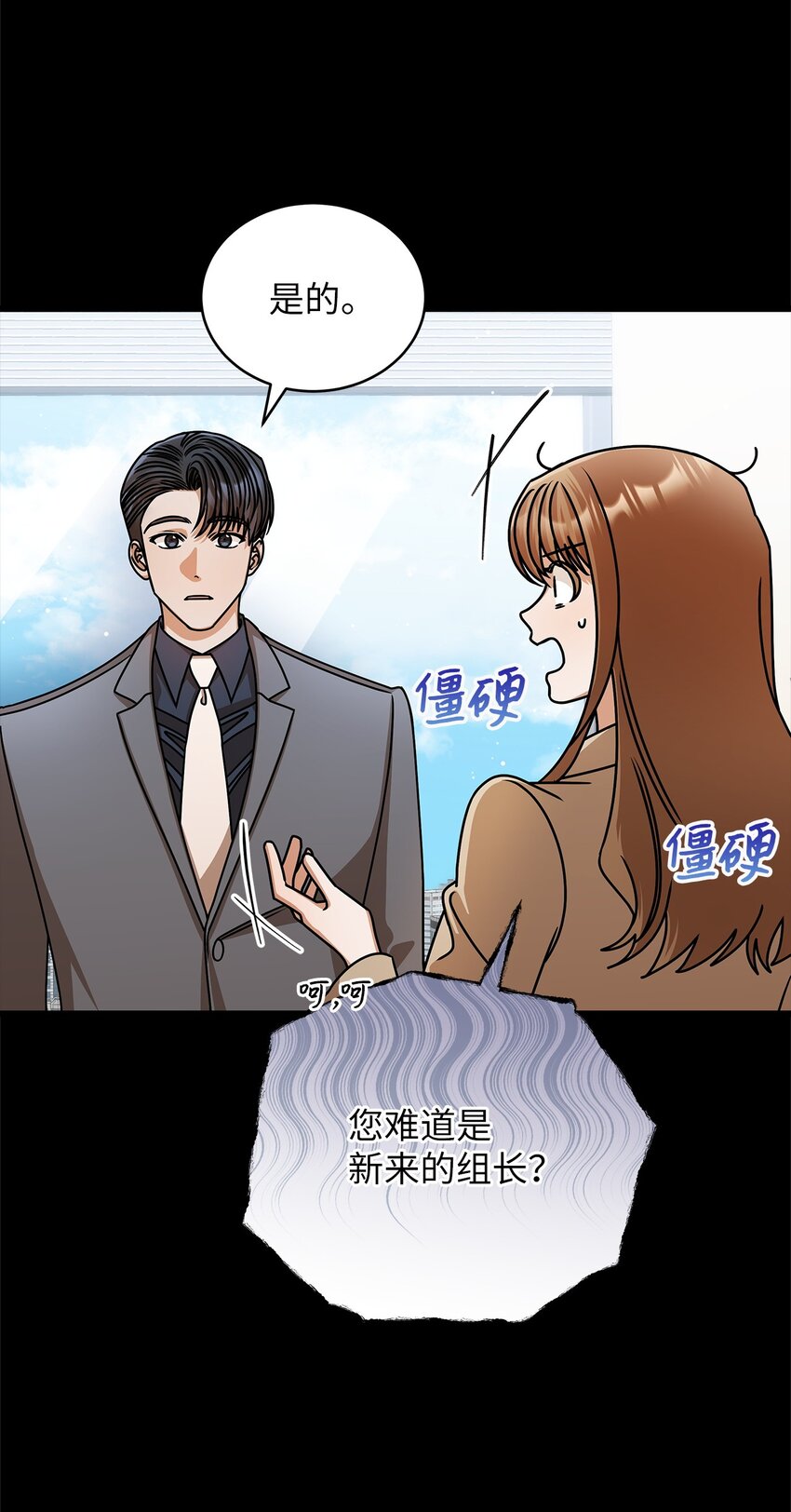 62 将错就错12